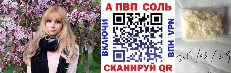 Alfa_PVP VHQ Звенигово
