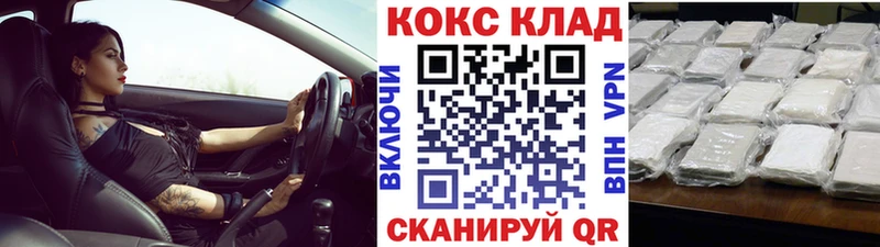блэк спрут tor  купить наркотик  Звенигово  COCAIN Columbia 