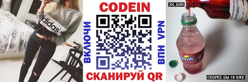 KRAKEN как войти  Звенигово  Кодеин напиток Lean (лин)  хочу наркоту 