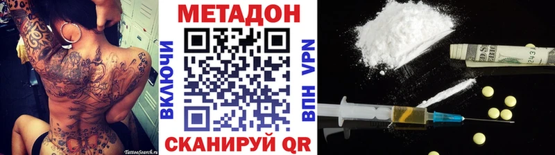 shop наркотические препараты  Звенигово  МЕТАДОН VHQ 
